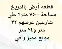 أرض عقار جاهز ارض تجارية  للبيع في السد , الدوحة #7338 - 1  صورة 